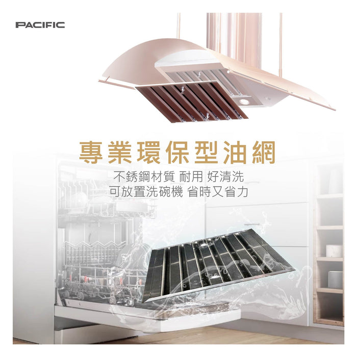 Pacific 太平洋 中島式 排油煙機 150cm｜訂製特殊色｜台灣製造