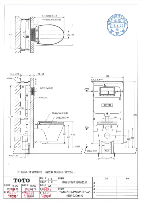 TOTO 壁掛馬桶｜含隱藏式水箱+面板 CW822REATW