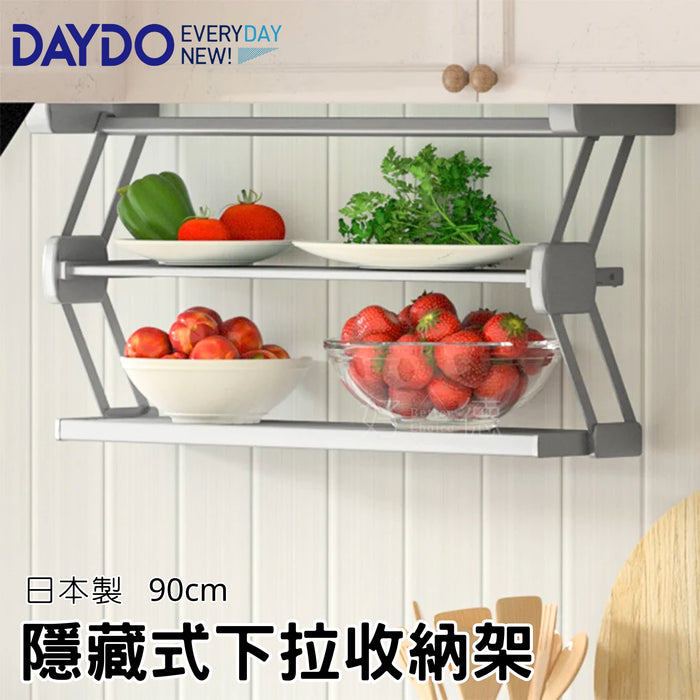 日本 DAYDO 廚櫃用 Z型下拉收納架｜雙層 90cm