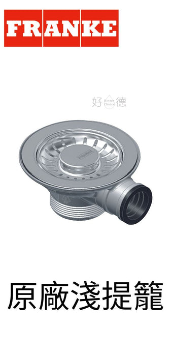 71cm Franke Mythos 髮絲紋 不鏽鋼廚房水槽｜瑞士製