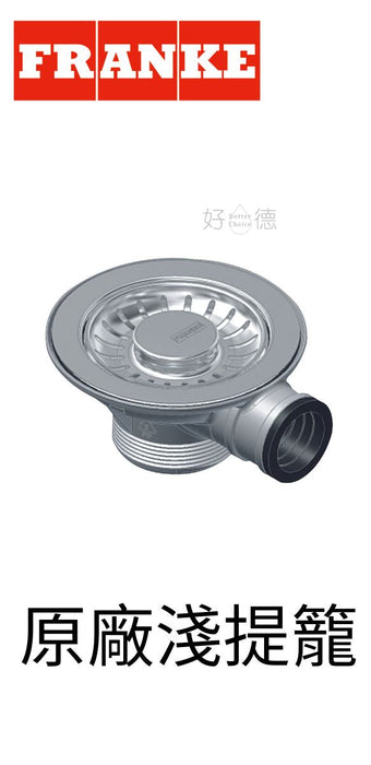 51cm Franke Mythos 髮絲紋 不鏽鋼廚房水槽｜瑞士製