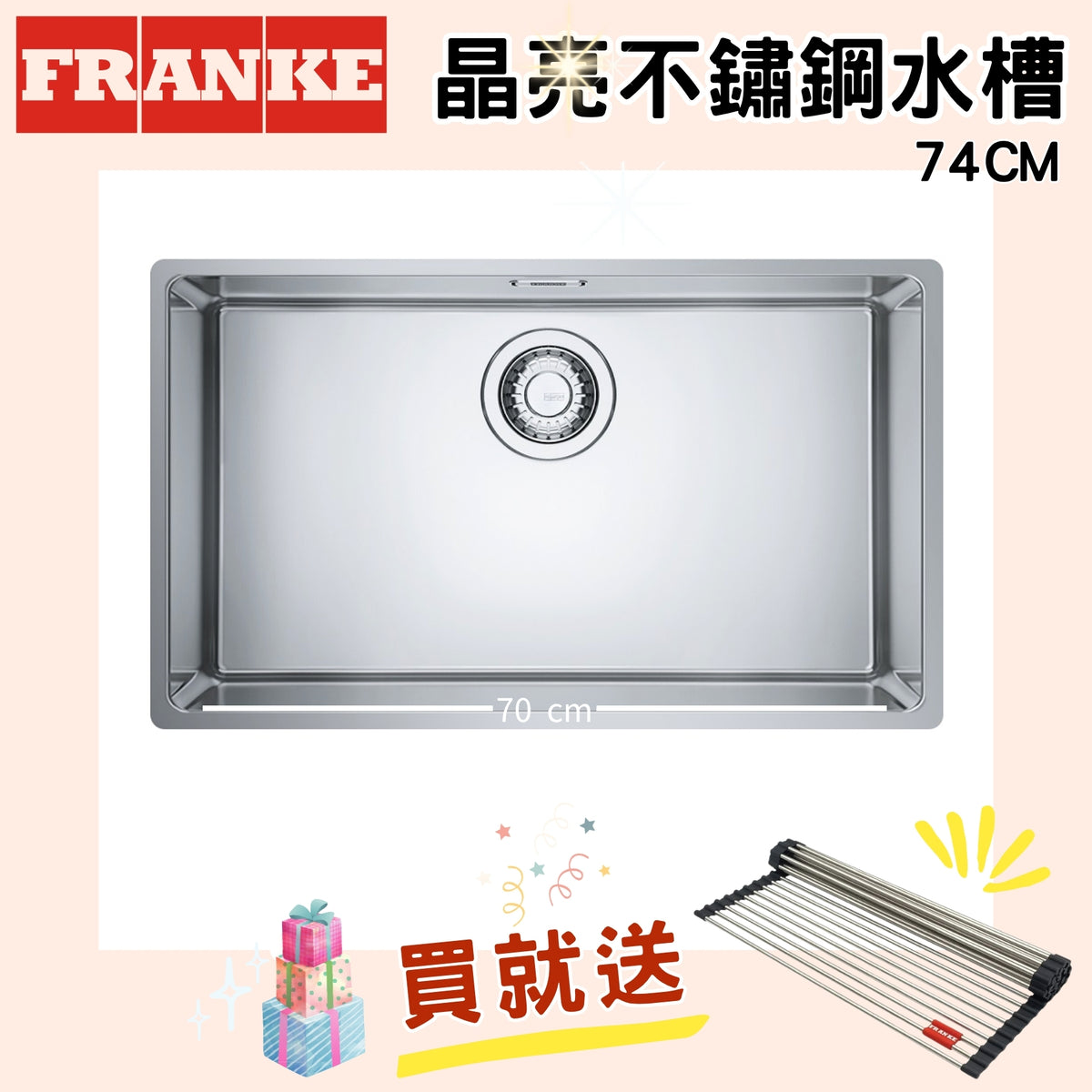 74cm 瑞士Franke Maris晶亮系列不鏽鋼廚房水槽｜FEX 110-70 FEX 110-70