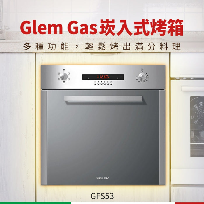GlemGas 嵌入式多功能烤箱｜64L