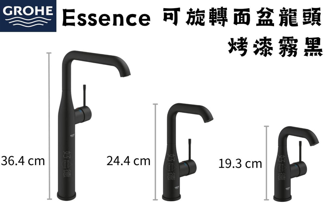 Grohe Essence 出水頭可旋轉面盆龍頭｜烤漆霧黑