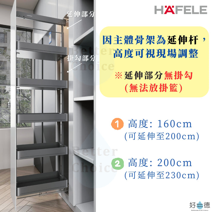 德國 Hafele tallAGENT 廚房高身櫃(深灰色)｜承重80kg｜大容量收納首選