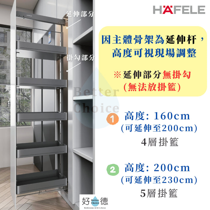 德國 Hafele TallAgent 廚房高身櫃(深灰色)｜承重80kg｜大容量收納首選