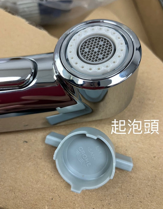 Grohe Eurosmart 伸縮廚房龍頭｜兩段出水 | 現貨熱賣款