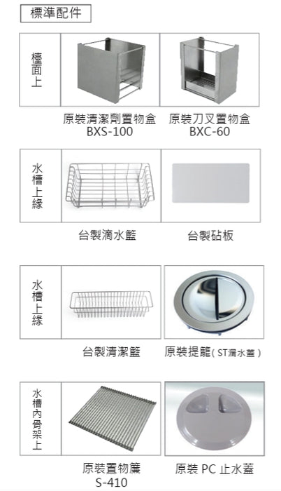 76cm 日本 TOYOURA  3D壓花靜音大水槽｜配件8件組｜日本原裝