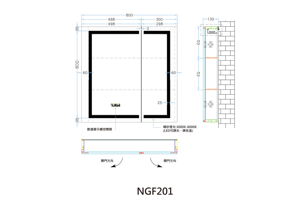 鋁合金智能鏡櫃｜80cm 雙門款 / 100cm 三門款