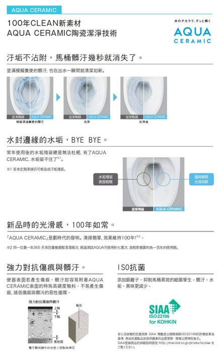 日本伊奈 INAX 全自動電腦馬桶 SATIS G｜黑/咖啡/灰色