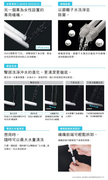 日本伊奈 INAX 全自動電腦馬桶 SATIS G｜黑/咖啡/灰色