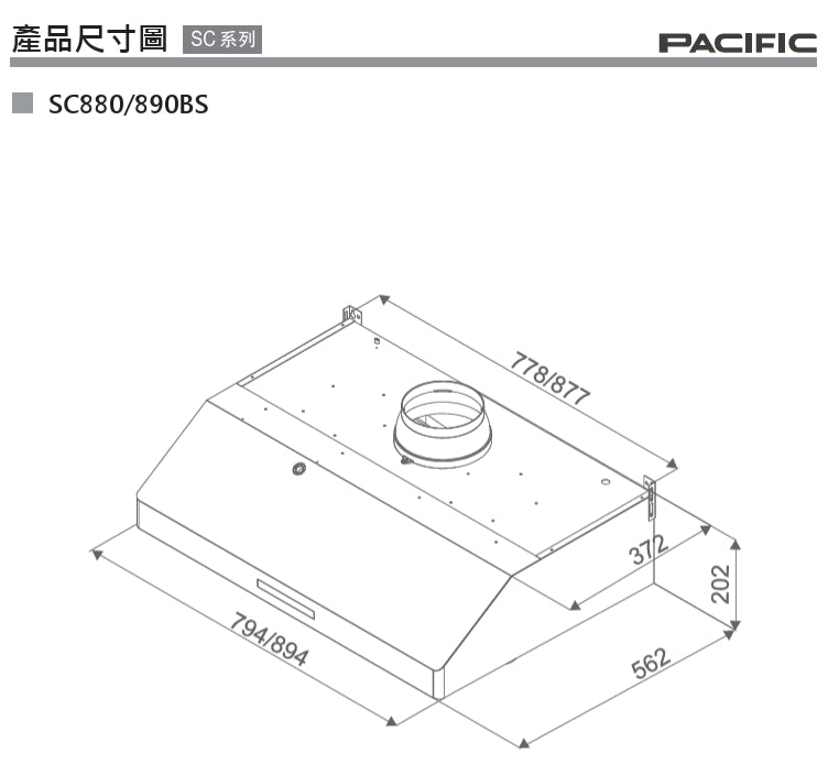 Pacific 太平洋 蒸好洗 排油煙機 80/90cm｜首創自動蒸氣洗