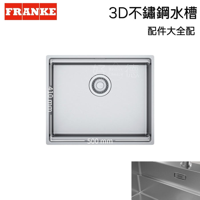 53cm Franke Box系列 3D不鏽鋼水槽(大全配4件組)｜BXXP 210-50