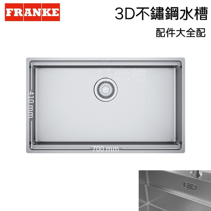 73cm Franke Box系列 3D不鏽鋼水槽(大全配4件組)｜BXXP 210-70