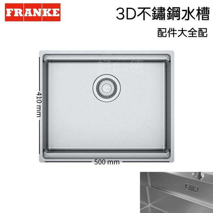 53cm Franke Box系列 3D不鏽鋼水槽(大全配4件組)｜BXXP 210-50