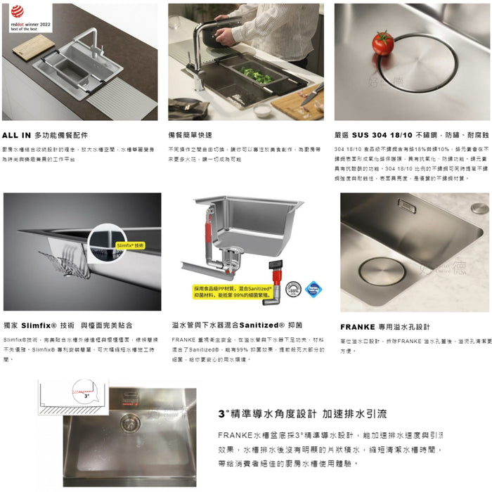 Franke Maris系列 不鏽鋼廚房水槽 84cm｜BXX 210-80