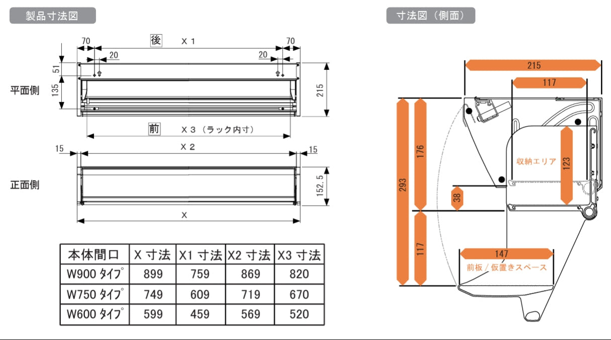 日本 TAIYO 隱藏式收納盒｜雙層 60/90cm｜調味料罐收納