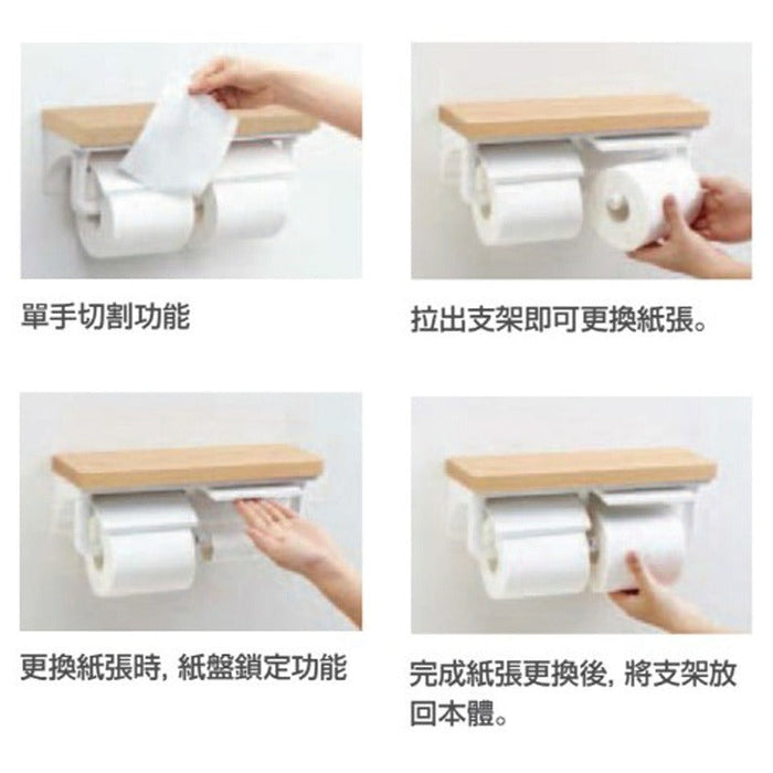 INAX 浴室收納櫃｜捲筒衛生紙架 ｜置物平台