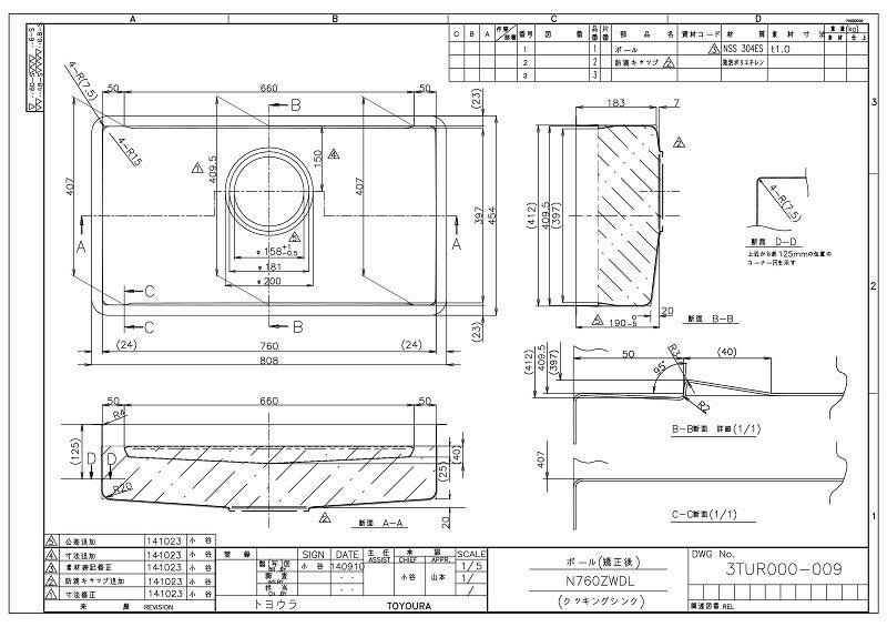 76cm 日本 TOYOURA  3D壓花靜音大水槽｜配件8件組｜日本原裝