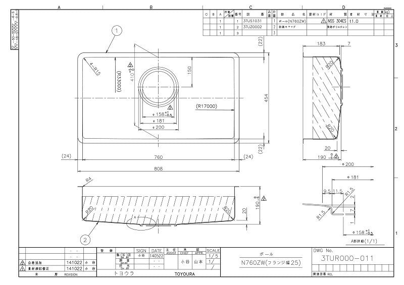 76cm 日本 TOYOURA 長方型壓花紋水槽｜日本原裝