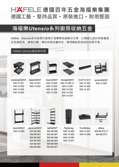 德國 Hafele BaseAgent 座式側拉籃 15cm/20cm - 承重12kg