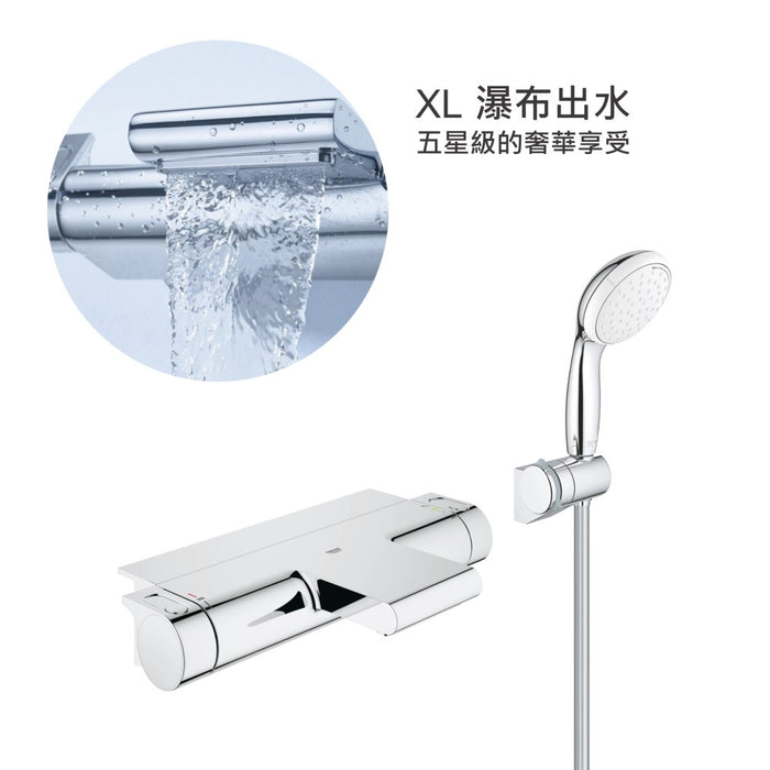高儀 Grohe 2000 檯面瀑布龍頭 - 沐浴組｜雙出水