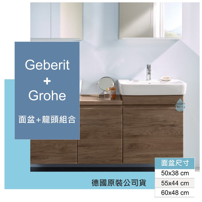 Grohe/Geberit 水龍頭+面盆套餐 B