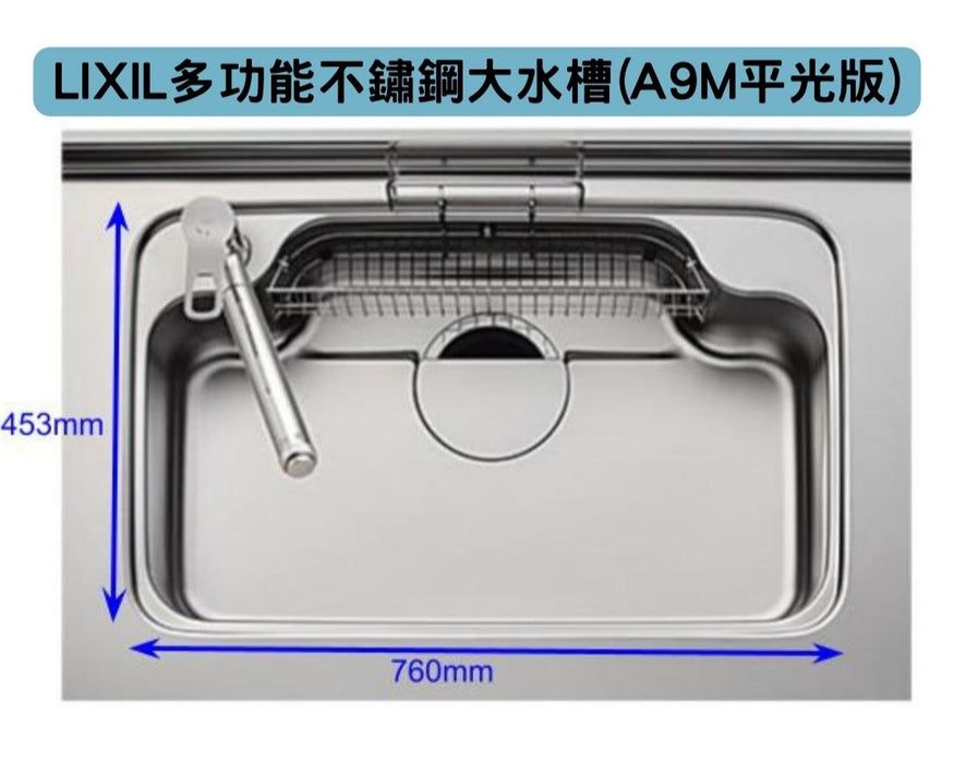 76cm LIXIL 靜音 W型 不鏽鋼大水槽 A9M｜日本原裝